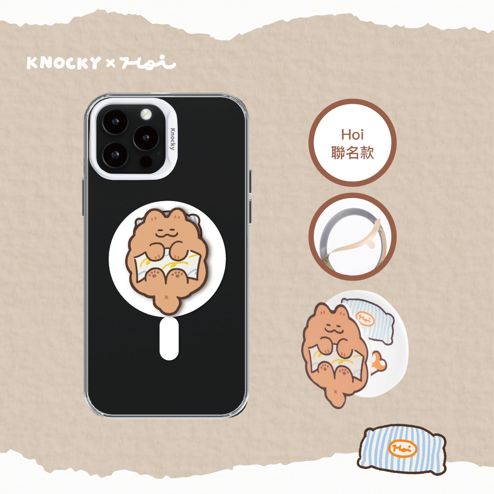 【Knocky x Hoi】『咚咚Sleep』磁吸手機氣囊支架 支援MagSafe（送引磁片）