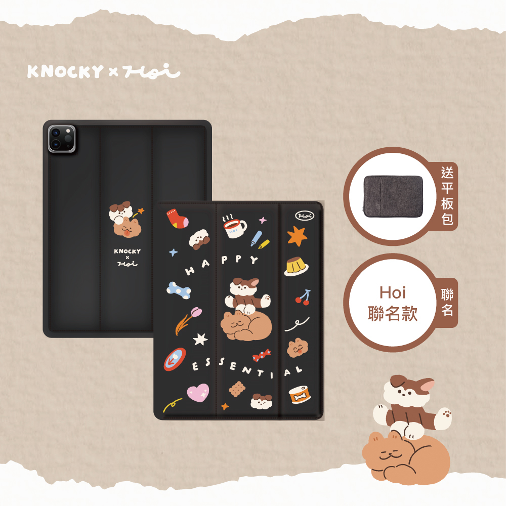 【Knocky x Hoi】『Happy Essential 快樂必需品』iPad Air/Pro 羽絨平板保護殼（含筆槽）
