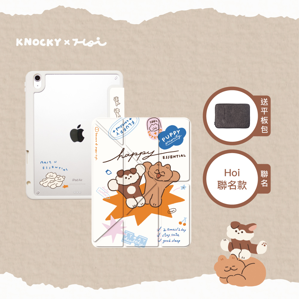 【Knocky x Hoi】『Puppy Priority 狗狗最高』iPad Air/Pro 平板保護殼 (多折式/硬底軟邊/右側筆槽)