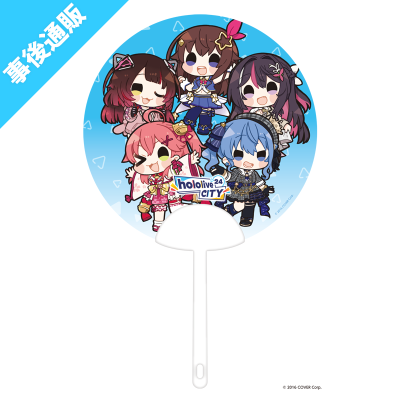 「官方代購」hololive CITY'24 事後通販 扇子 #6