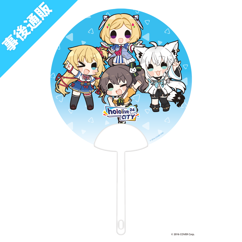 「官方代購」hololive CITY'24 事後通販 扇子 #6
