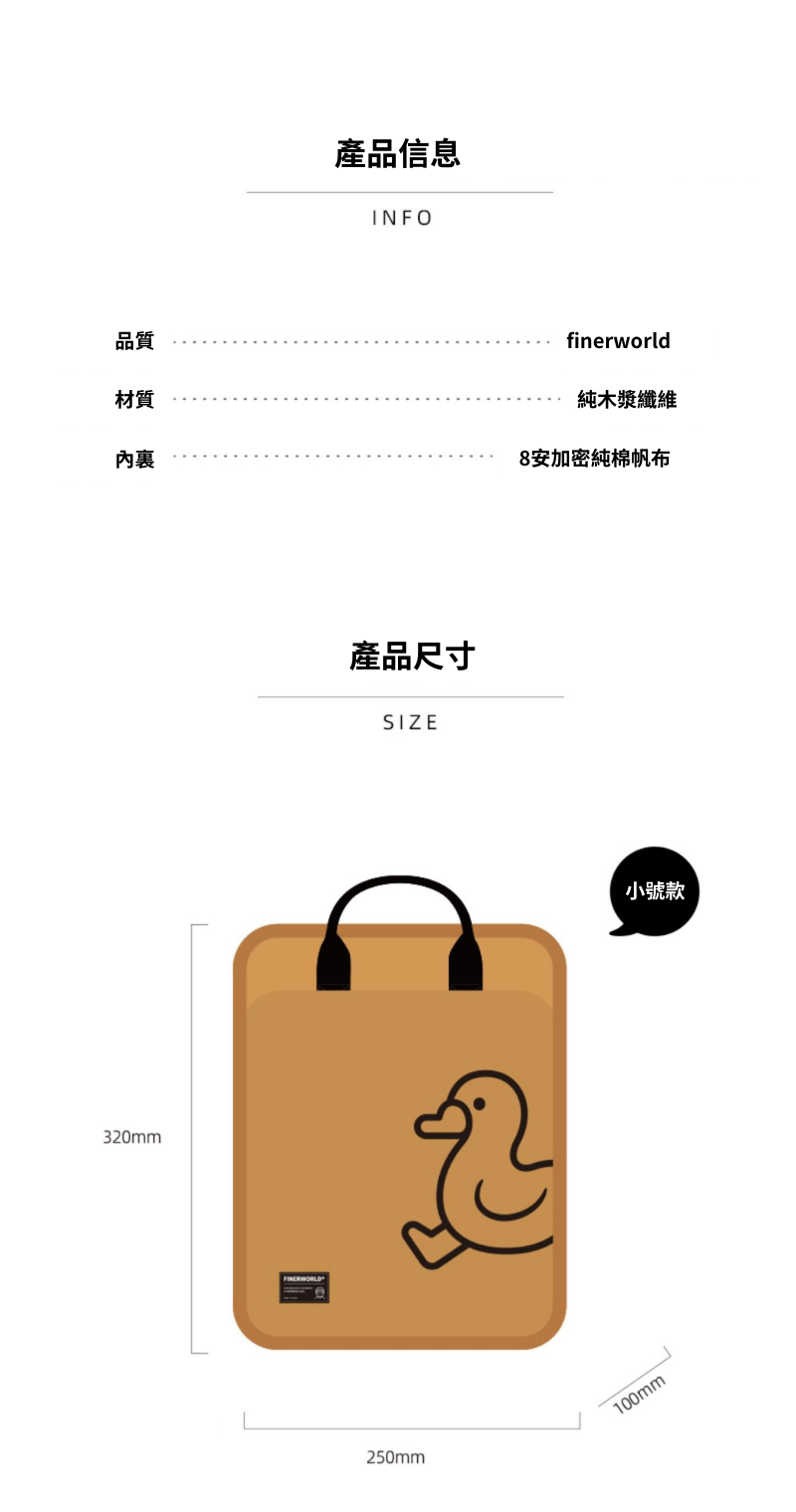 Finerworld 可水洗牛皮紙雙肩背包