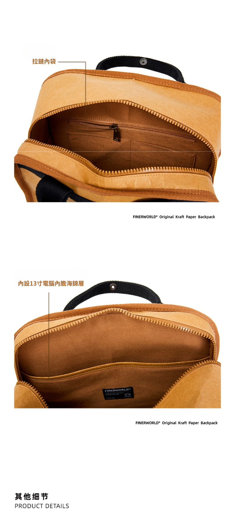 Finerworld 可水洗牛皮紙雙肩背包
