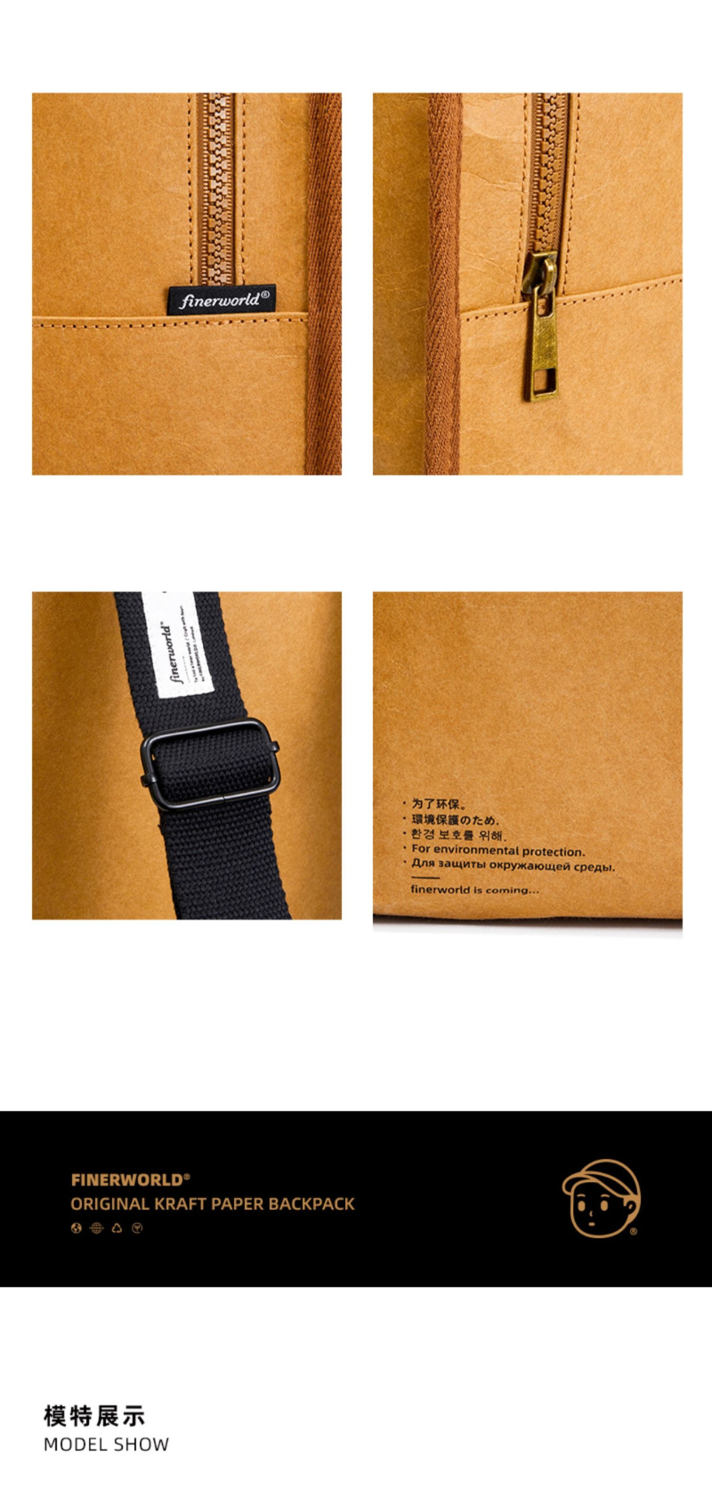 Finerworld 可水洗牛皮紙雙肩背包