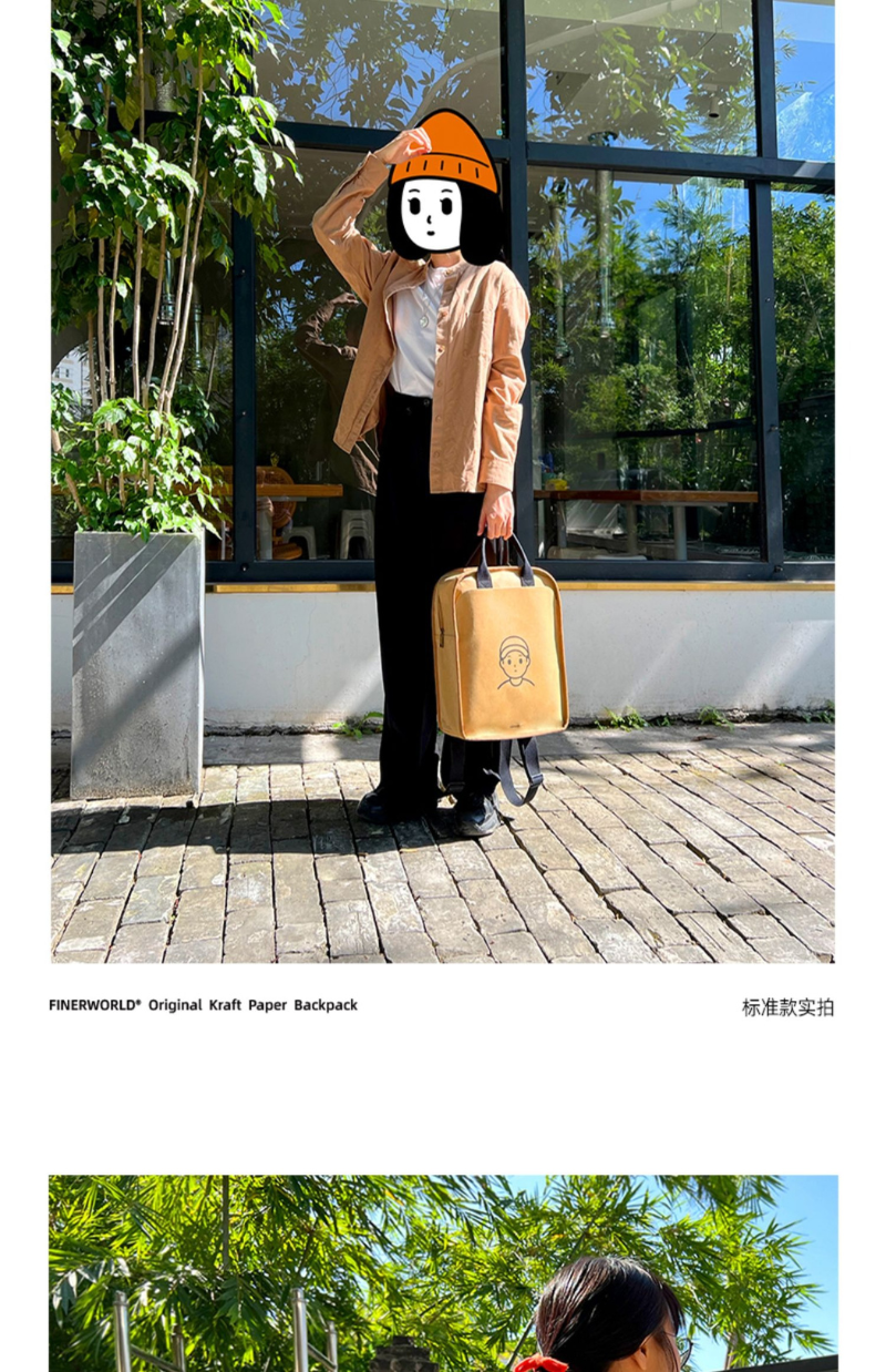 Finerworld 可水洗牛皮紙雙肩背包