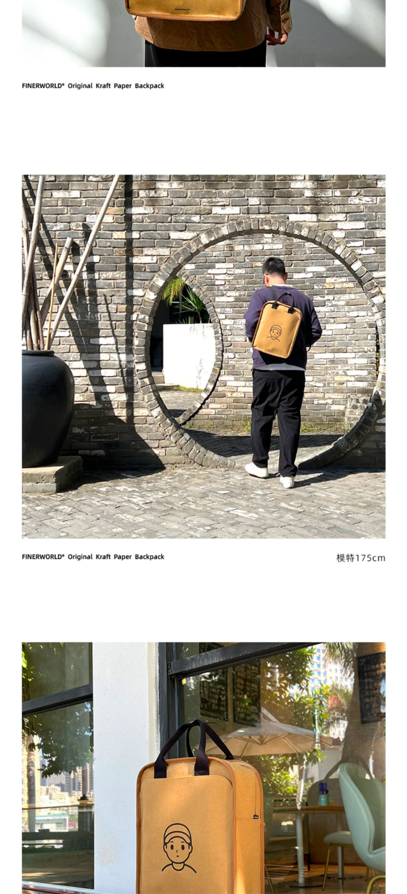 Finerworld 可水洗牛皮紙雙肩背包