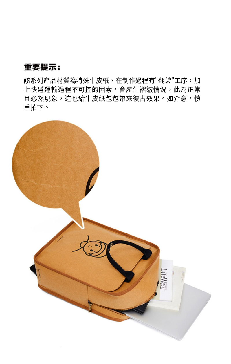 Finerworld 可水洗牛皮紙雙肩背包