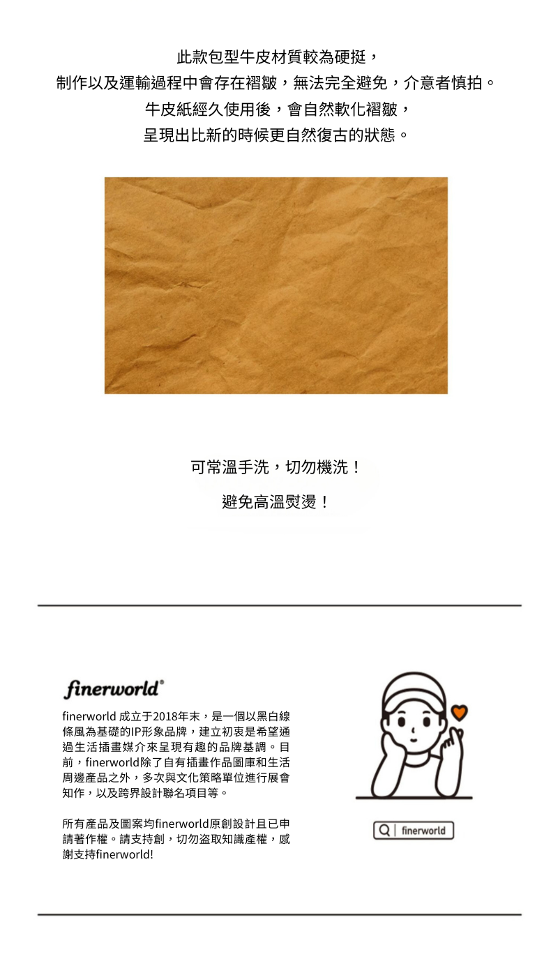 Finerworld 可水洗牛皮紙雙肩背包