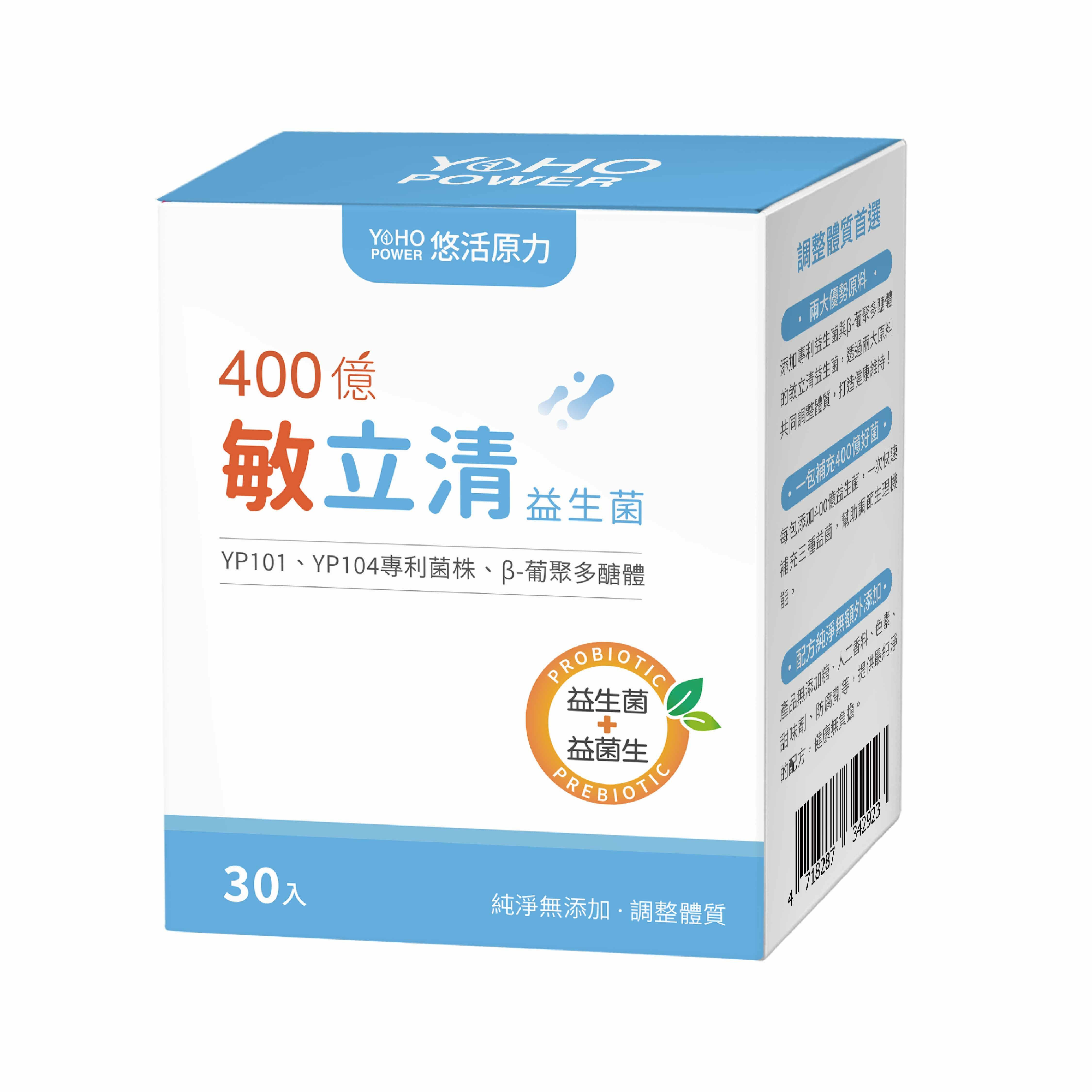 悠活原力 400億敏立清益生菌30入/盒