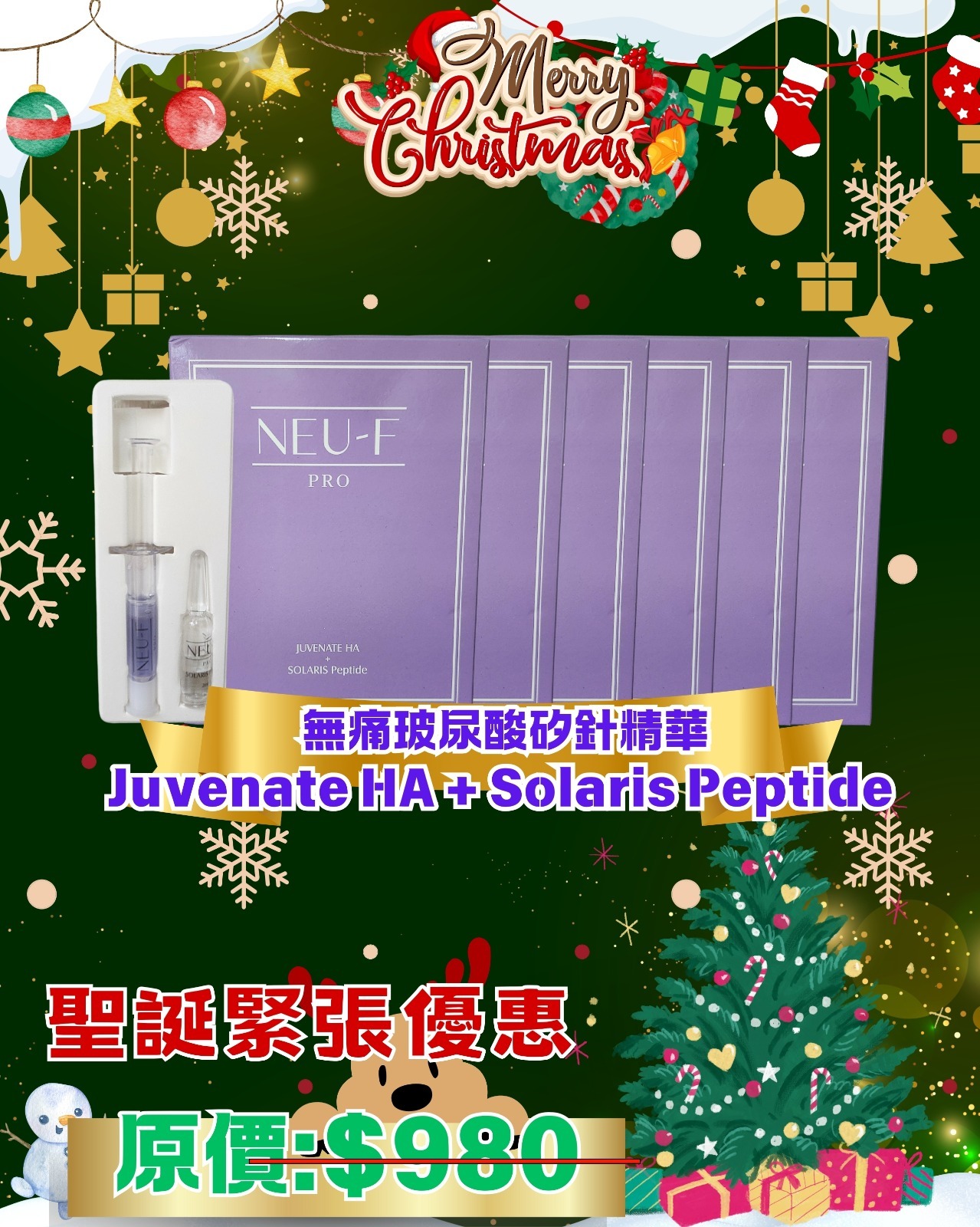 (1461)Neuface Pro  Juvenate HA +Solaris Peptide 無痛玻尿矽針華