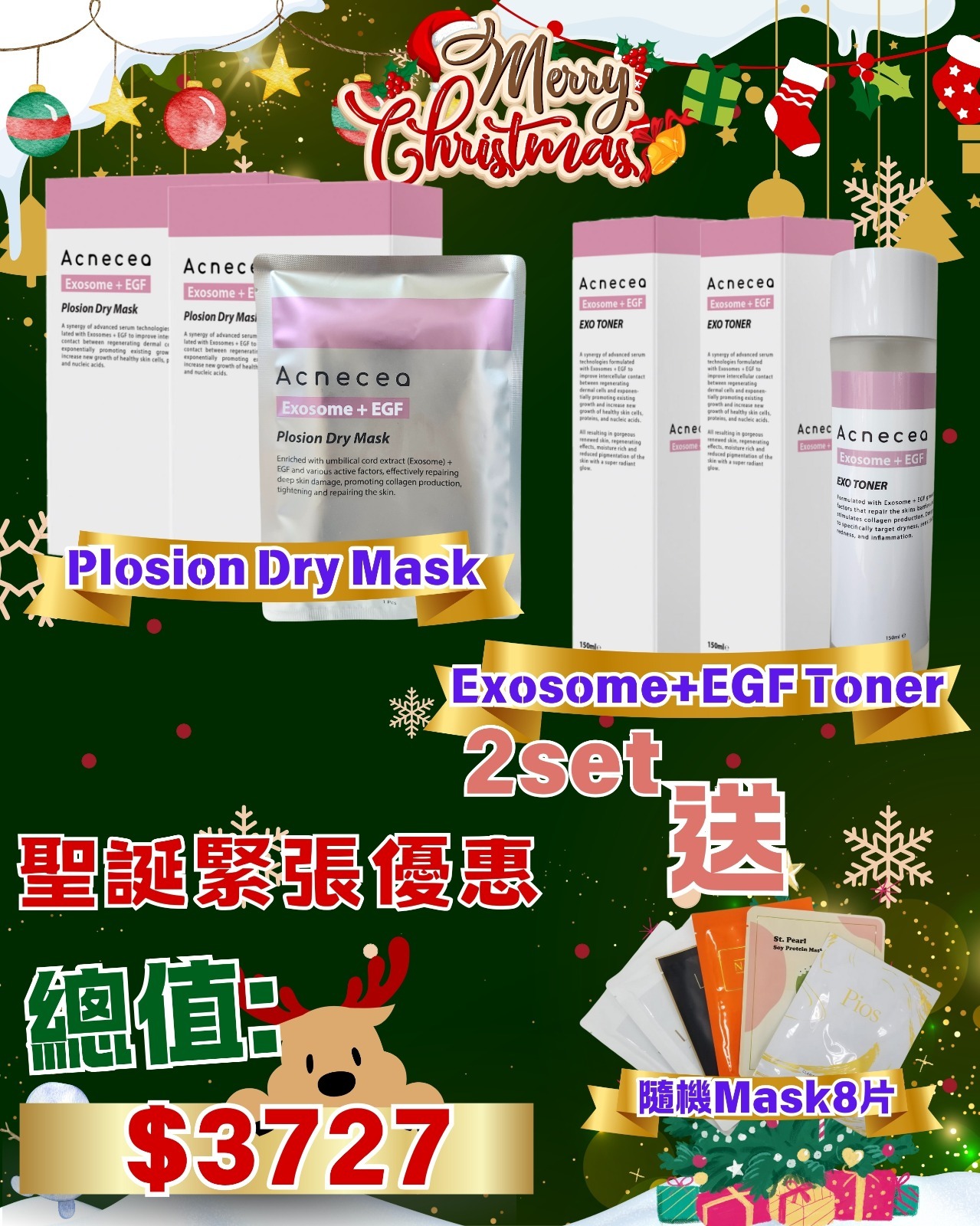 (1464)ACNECEA ⼼動逆齡組合套裝