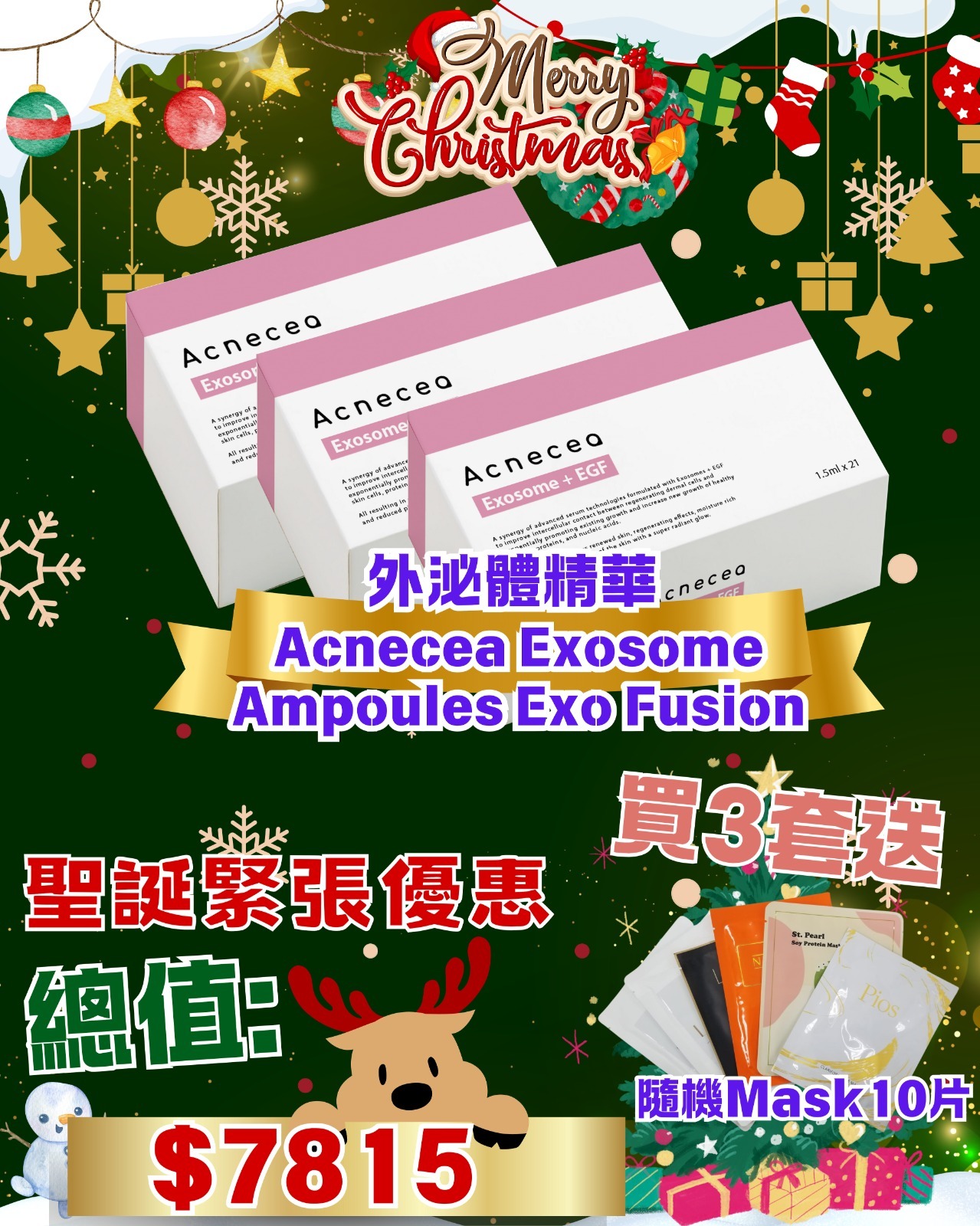 (1465)AcneceaExosome AmpoulesExo Fusion 外泌體精華
