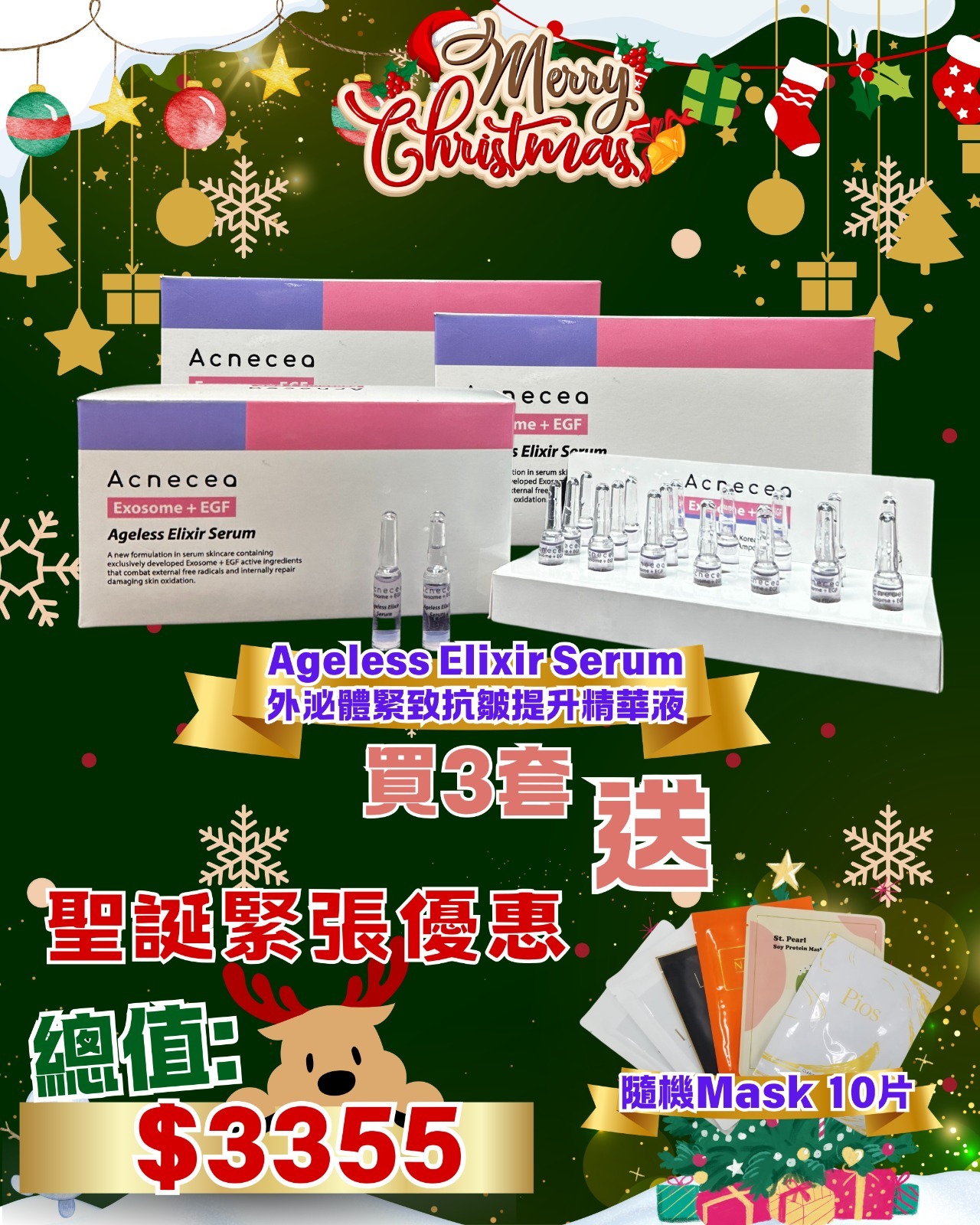 (1466)ACNECEA  Ageless Elixir Serum 外泌體緊致抗皺提升精華液
