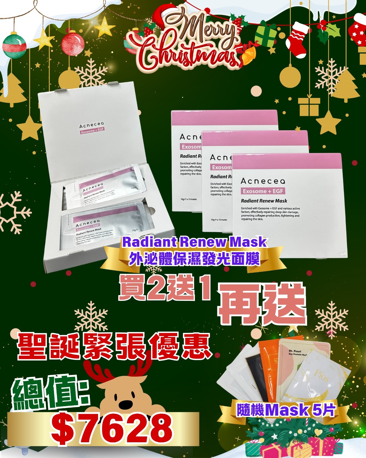 (1468)ACNECEA  Radiant Renew Mask 外泌體保濕發光面膜