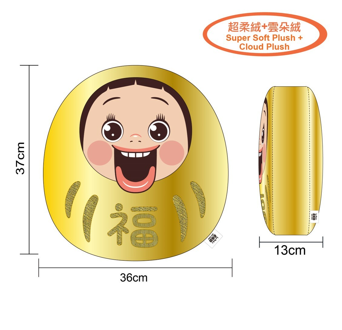 小燦 | 燦子  |超柔絨毛絨 公仔抱枕 | 攬枕-福字(黃金版 )