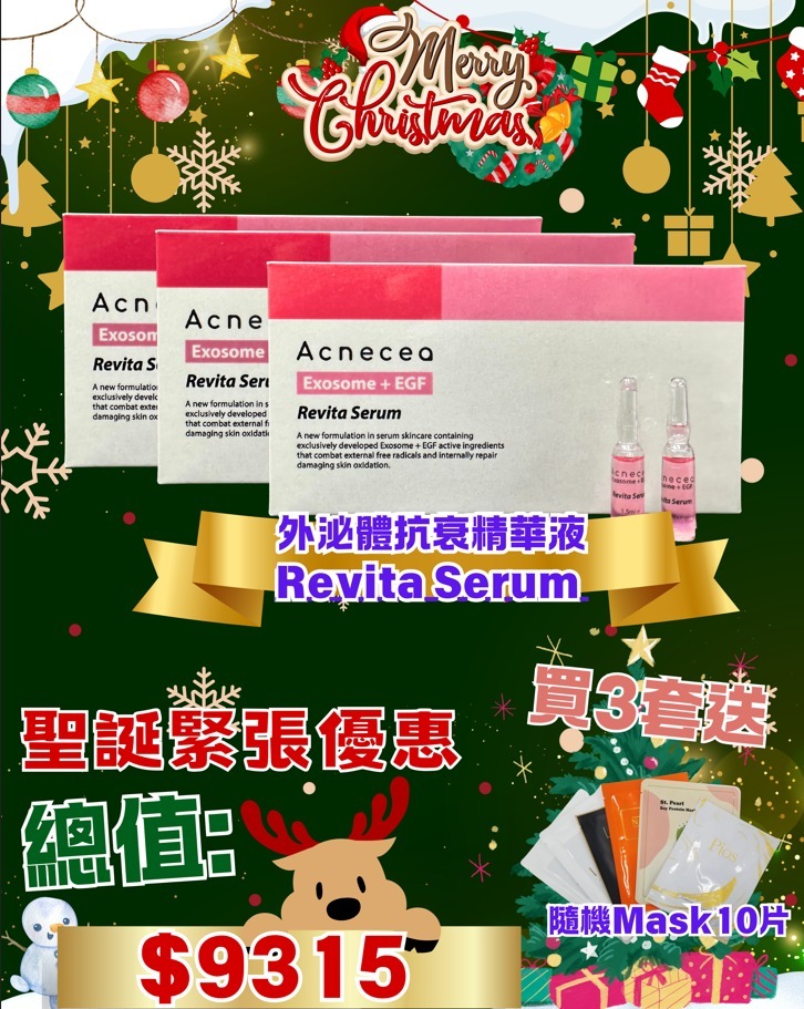 (1469)ACNECEA Revita Serum 外泌體抗老精華液