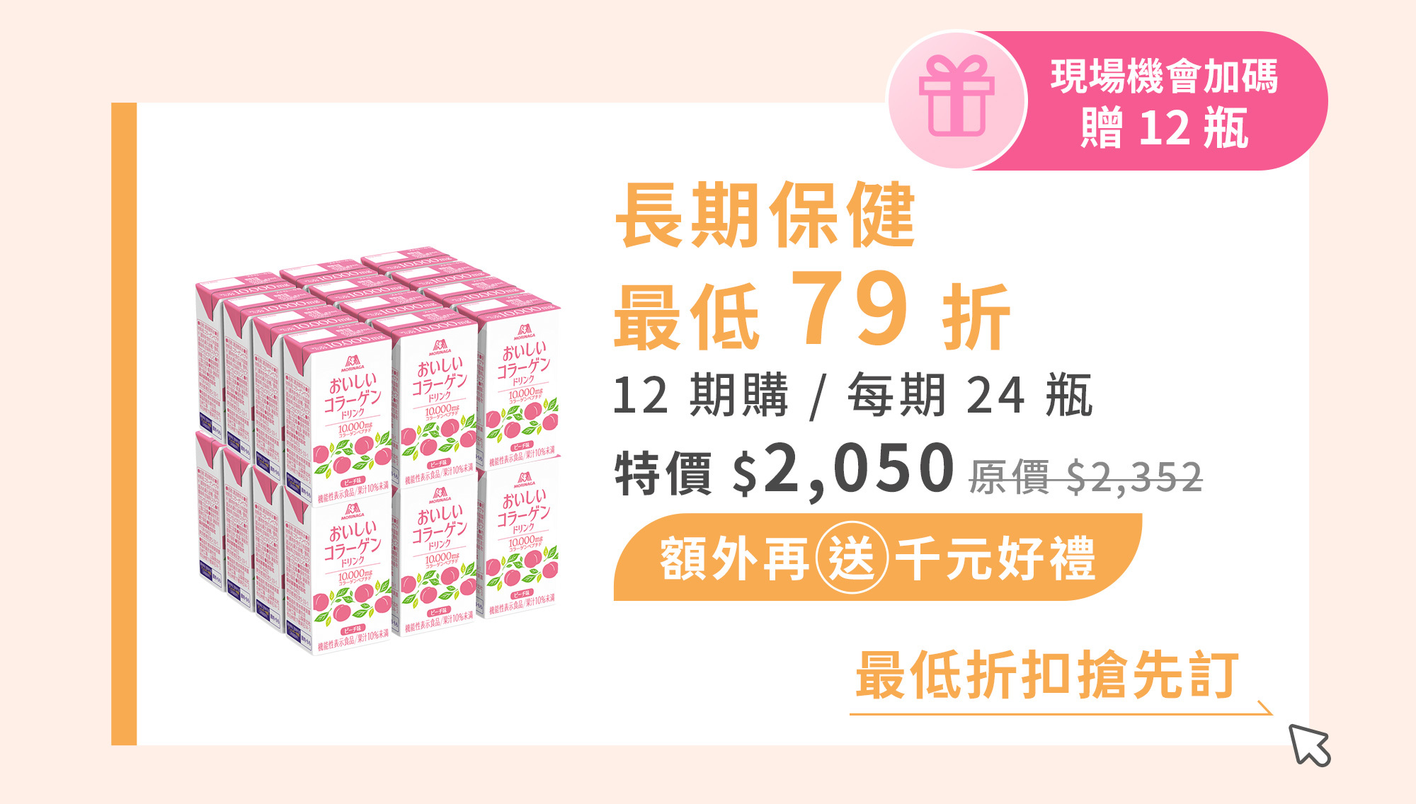 長期保健