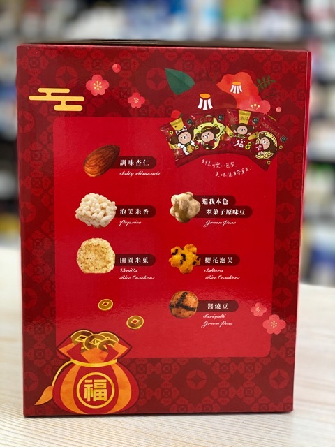 豆之家 翠菓子綜合米果禮盒 (最佳食用日期為2026年8月20日）