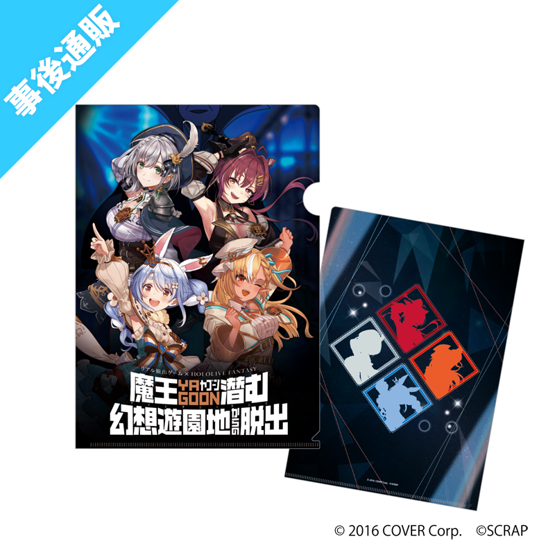 「官方代購」hololive CITY'24 脱出ゲーム