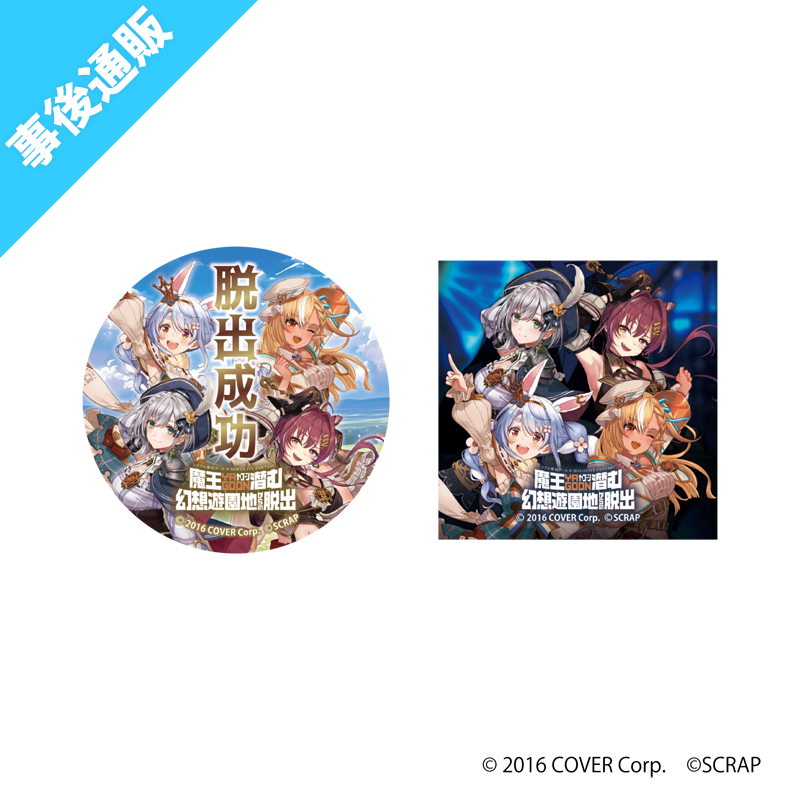 「官方代購」hololive CITY'24 脱出ゲーム