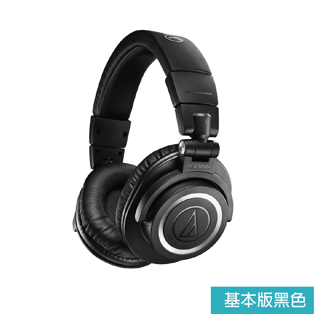 Audio-Technica Audio-Technica / ATH-M50xBT2 封閉式監聽耳機 (38 ohms) (2024版限定色/限定版藍色/限定版冰藍色) 第 2 張圖片｜三峽錄音 / 音響