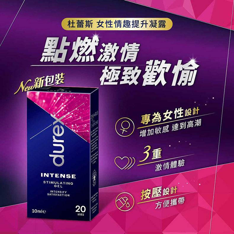 杜蕾斯｜威而柔 情趣提升凝露 10ml
