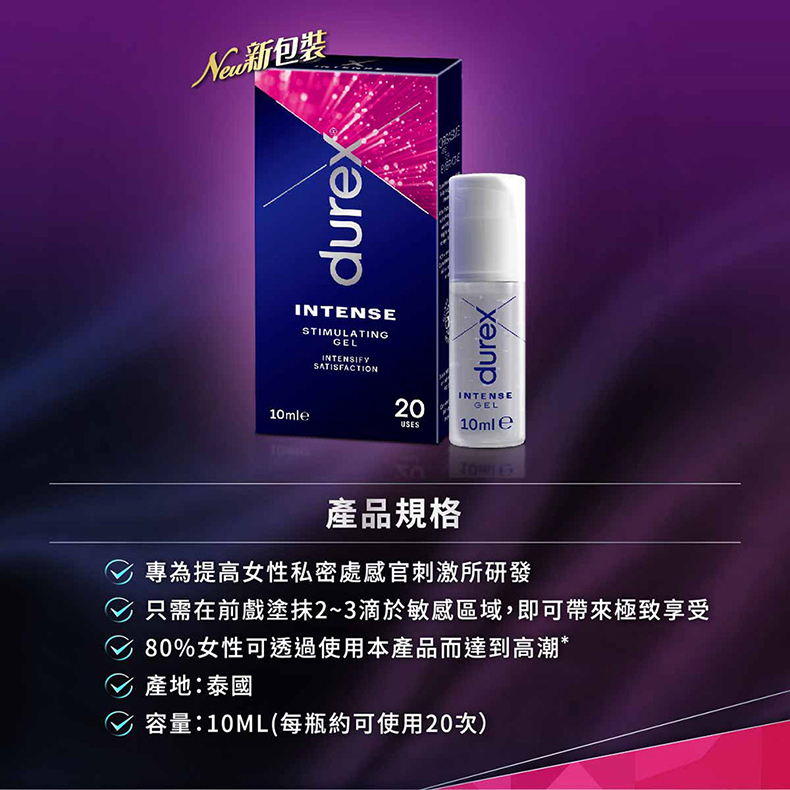 杜蕾斯｜威而柔 情趣提升凝露 10ml