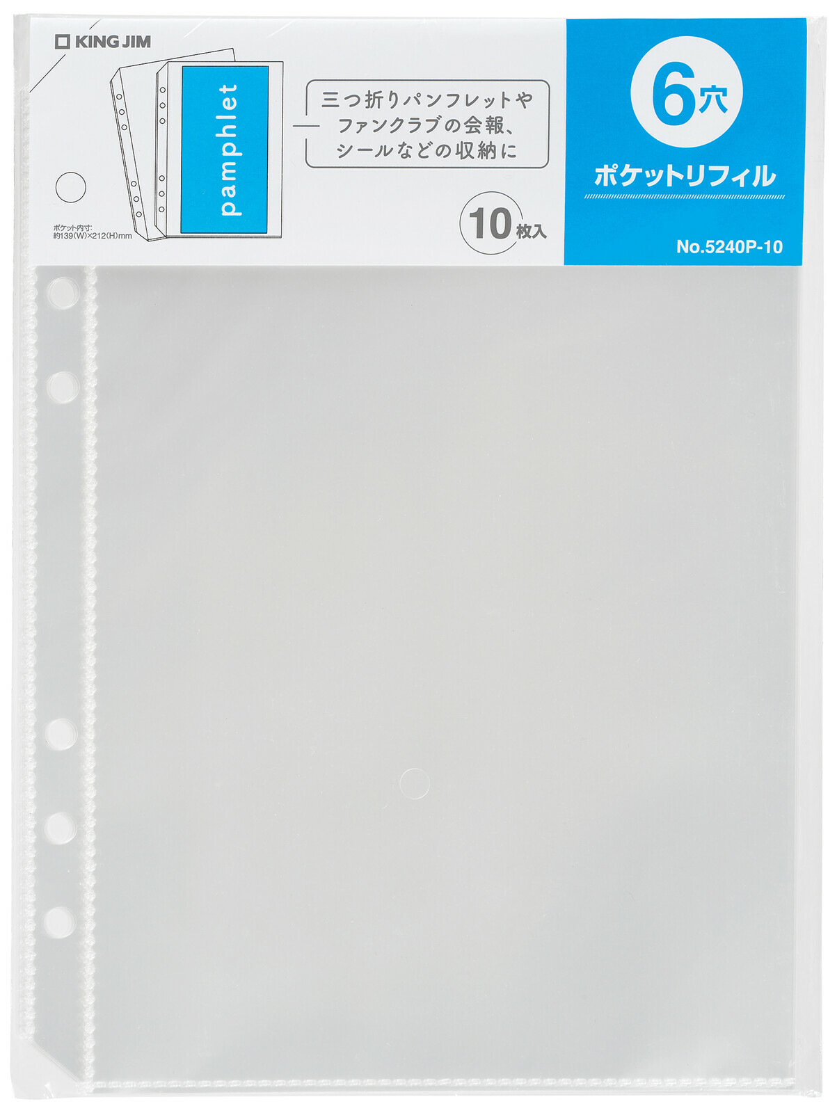 KING JIM HITOTOKI 6孔活頁夾 手帳標籤收納冊A5（單口內頁）