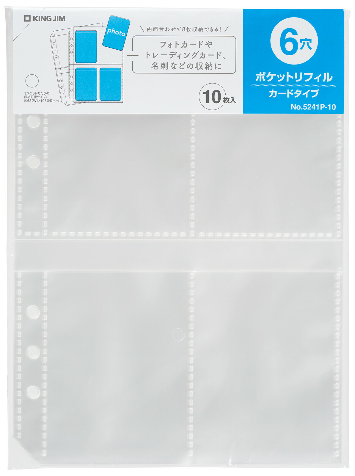 KING JIM HITOTOKI 6孔活頁夾 手帳標籤收納冊A5（小卡內頁）