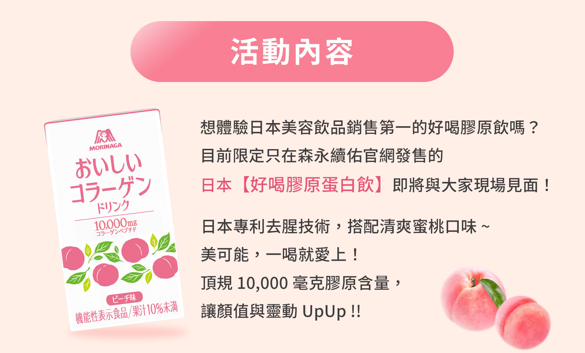 活動說明