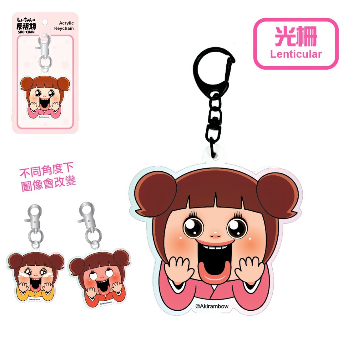 小燦 燦子 | 變色 鑰匙扣|飾物 |小琪