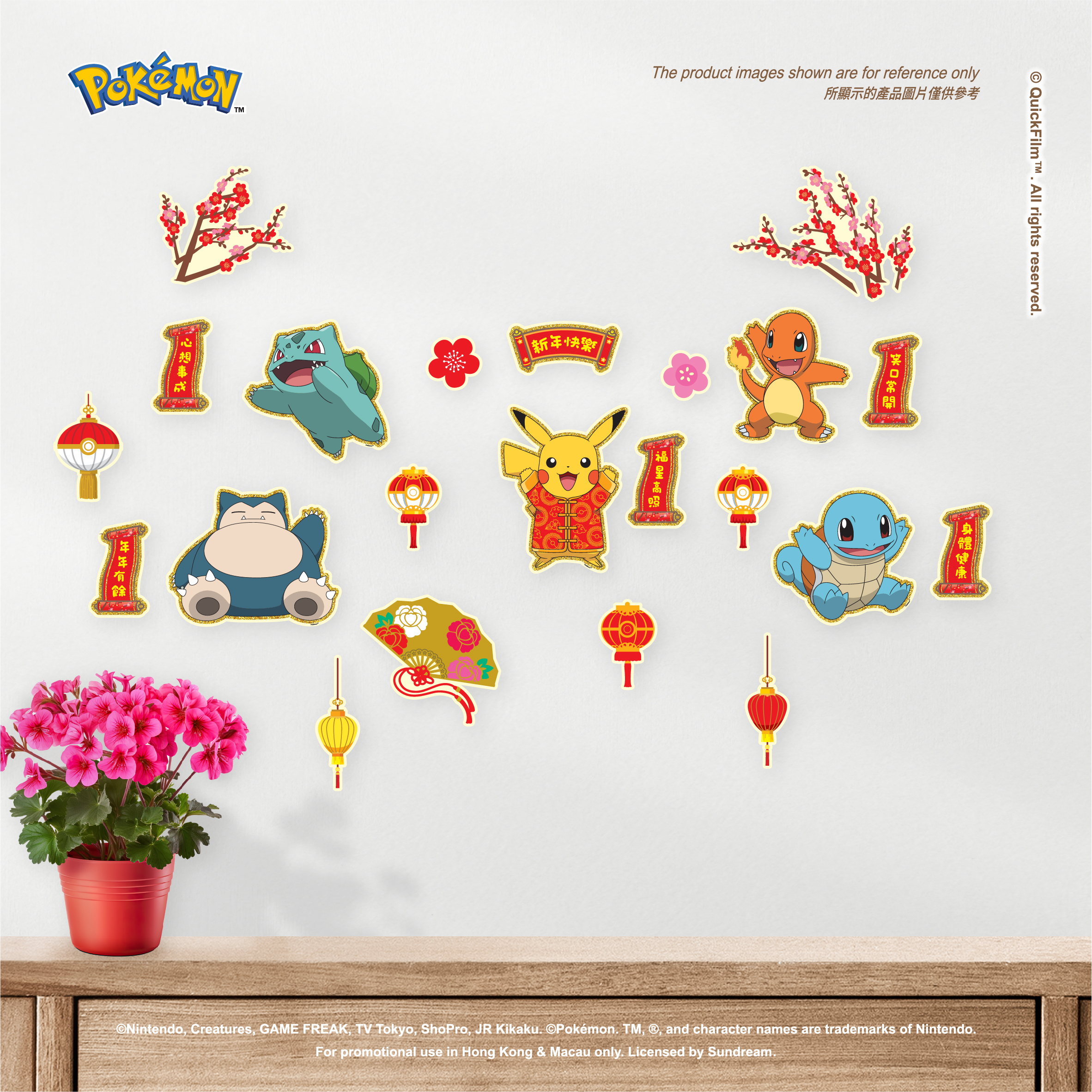 QuickFilm™靜電無痕揮春牆貼 – pokemon系列 (5款優惠套裝)
