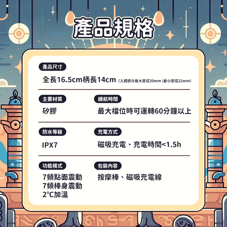 銷魂魔獸｜點潮雙震溫感按摩棒｜電動按摩棒