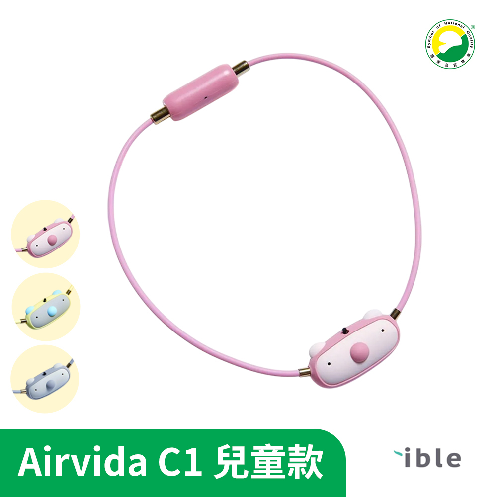 ible】Airvida C1 兒童公仔款隨身空氣清淨機|SNQ健康優購網 ible】Airvida C1 兒童公仔款隨身空氣清淨機|SNQ健康優購網