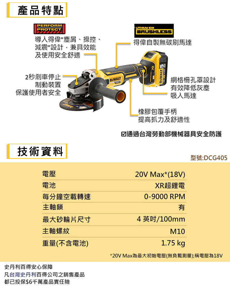得偉 DEWALT  20V 無刷砂輪機 4" 手持 砂輪機 研磨機   DCG405P2 雙電5.0 DCG405