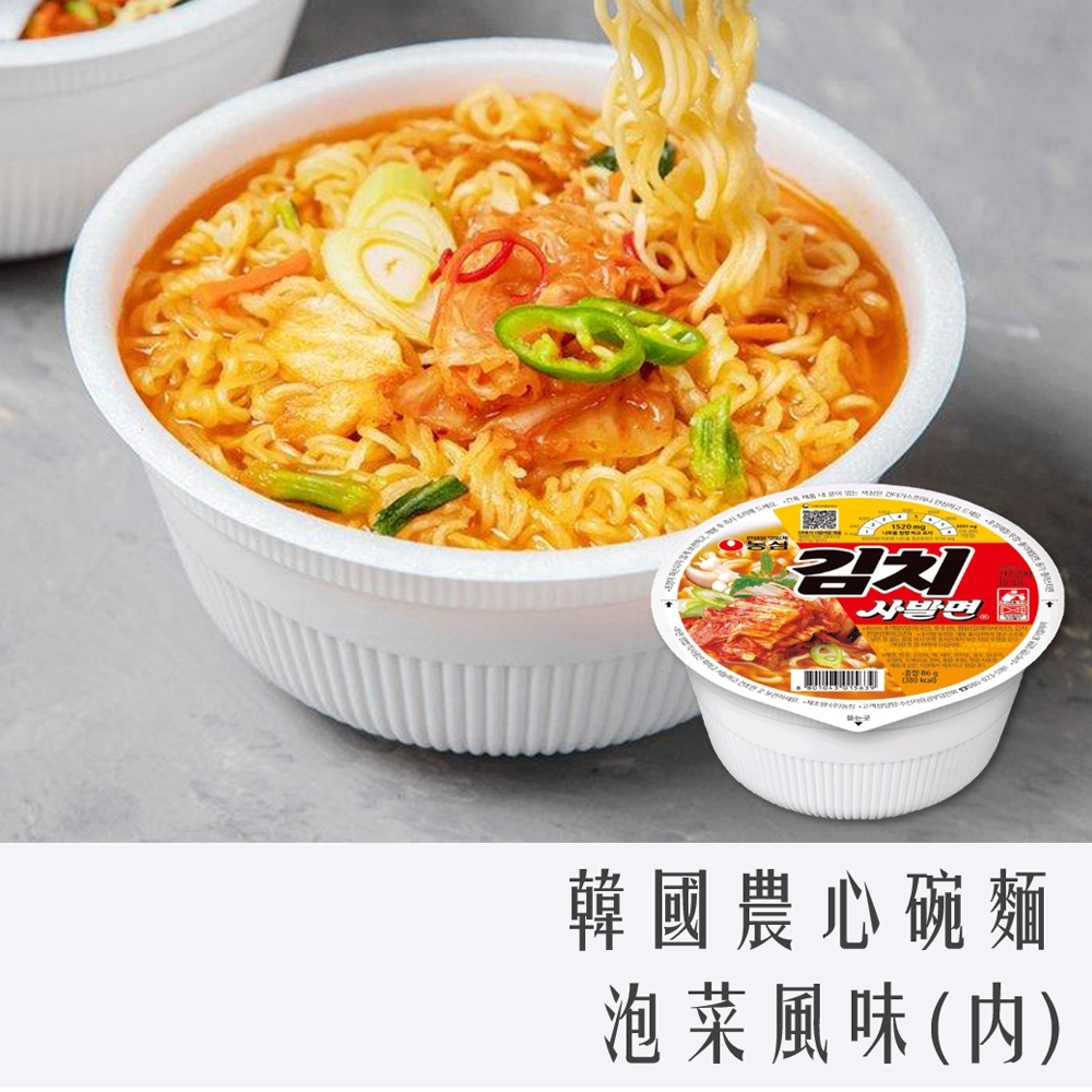 韓國 農心 經典 辣牛肉 牛肉湯麵  泡菜 辣白菜 碗麵