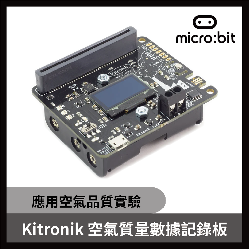 Kitronik 空氣質量數據記錄板 相容於 micro:bit 空氣品質監測