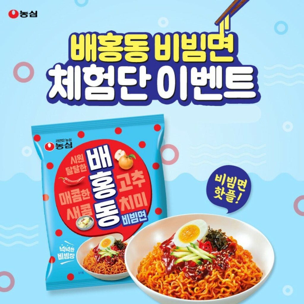 韓國 農心 배홍동 bae hong dong 甜辣 水梨 辣拌 冷麵
