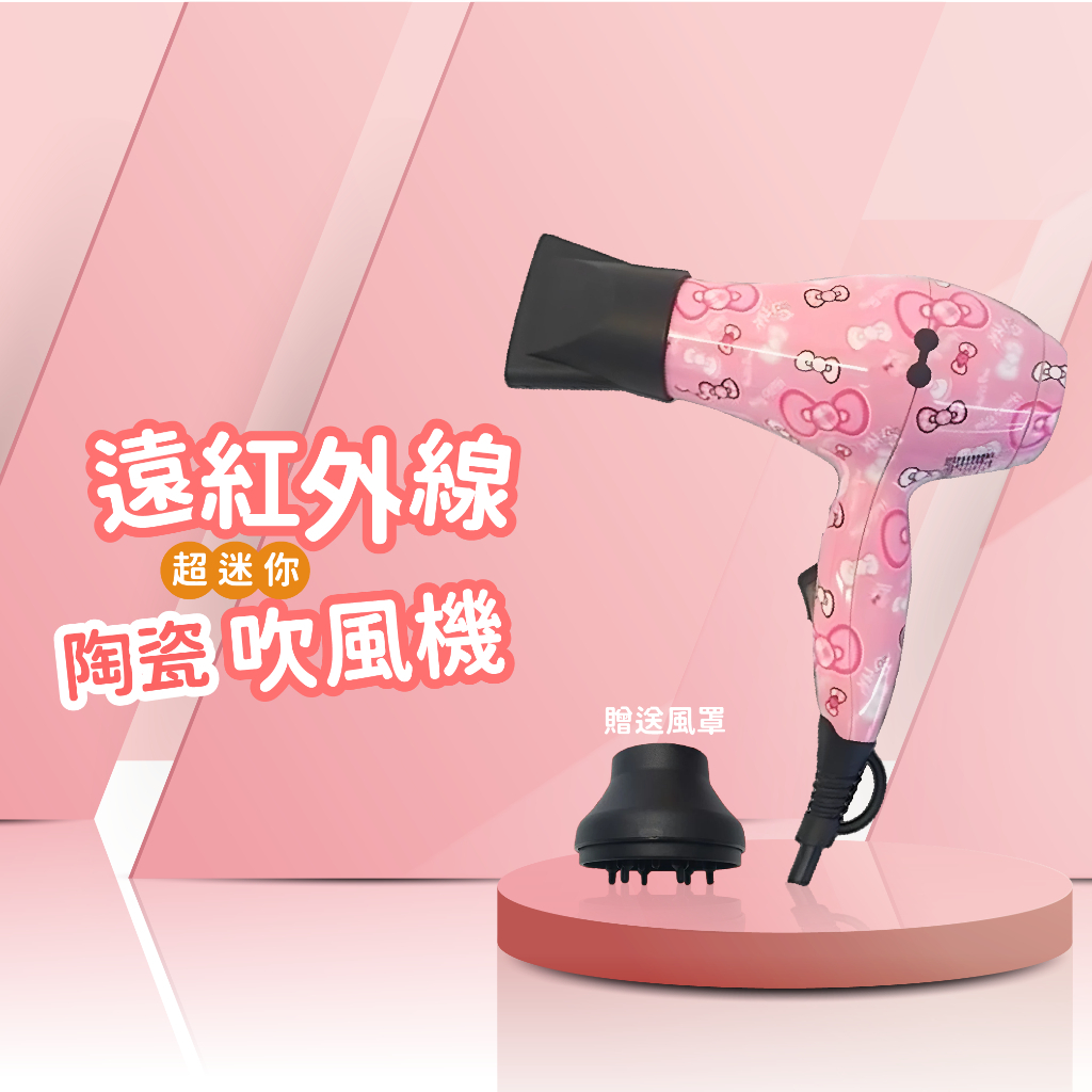 super Mini 超迷你吹風機 SP1500S