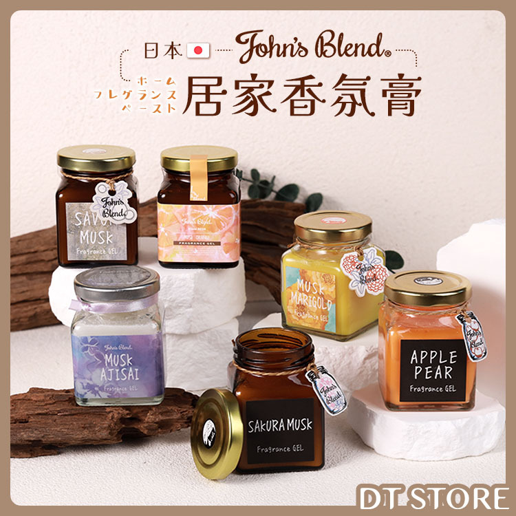 日本 John’s Blend 居家香氛膏 135g【BA014】