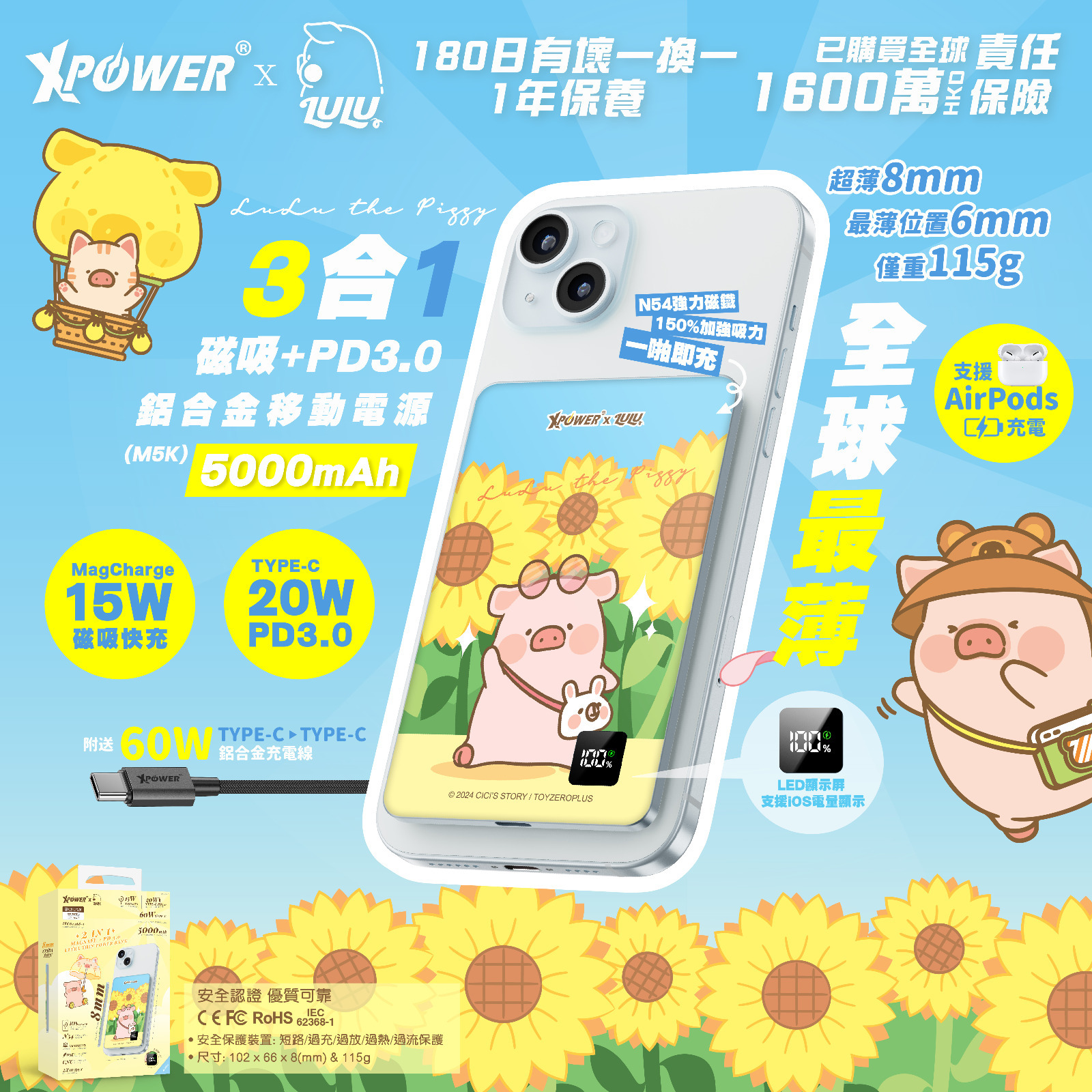 XPower x 罐頭豬LuLu 🐷3合1磁吸+PD3.0 5000mAh鋁合金外置充電器 (M5K)