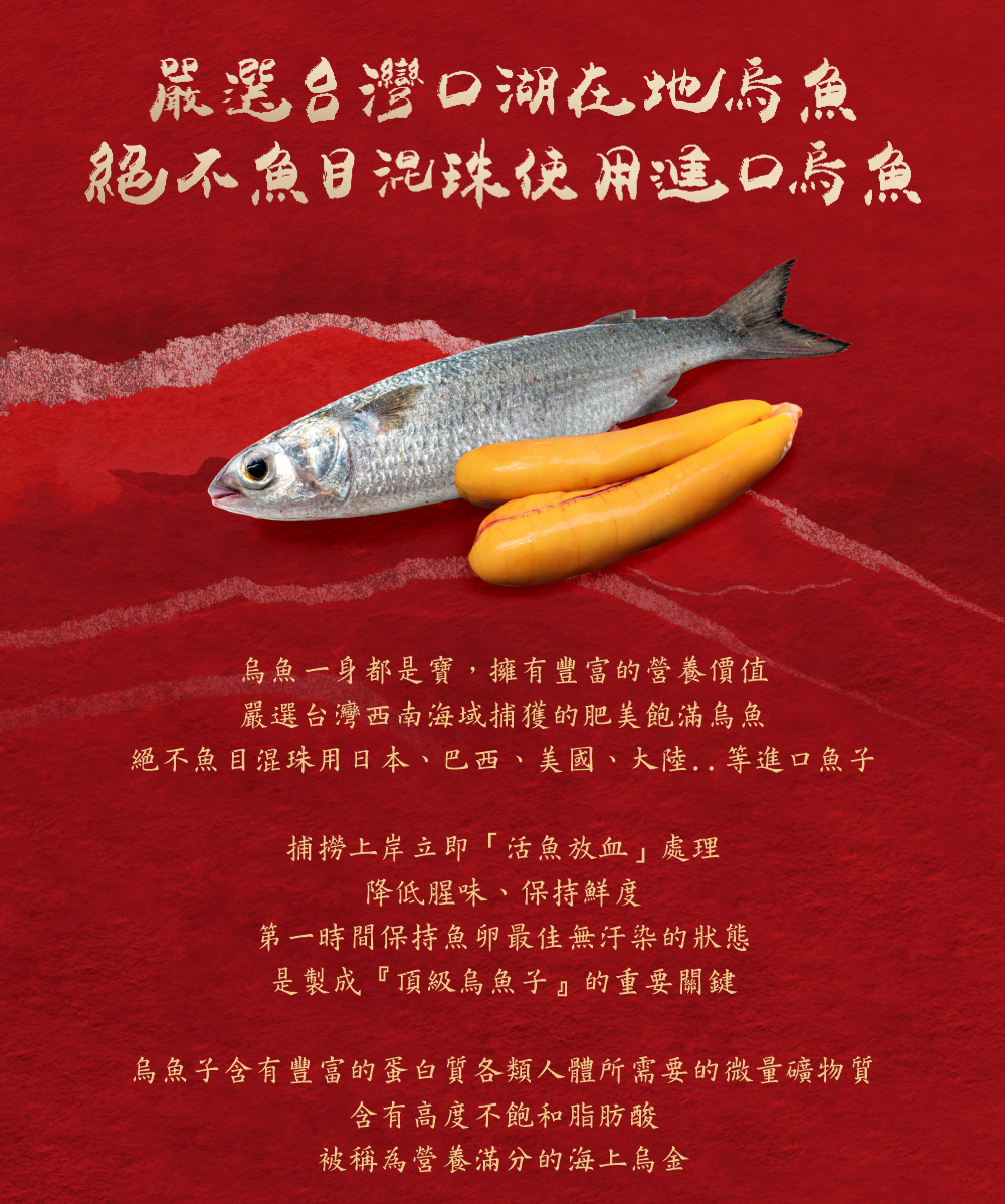 皇太后-金鑽烏魚子禮盒