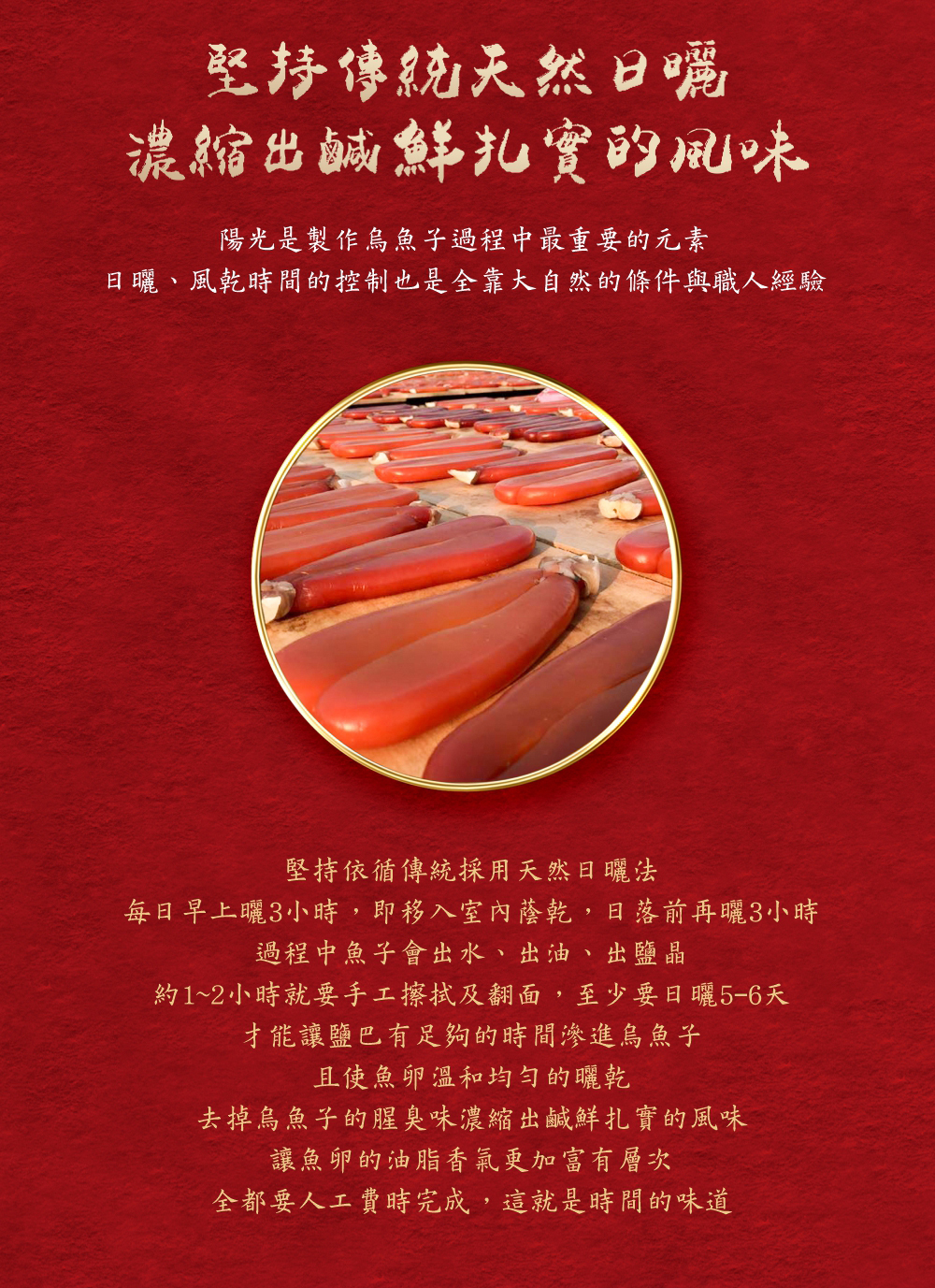 皇太后-金鑽烏魚子禮盒