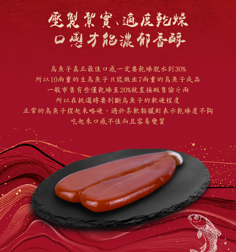 皇太后-金鑽烏魚子禮盒