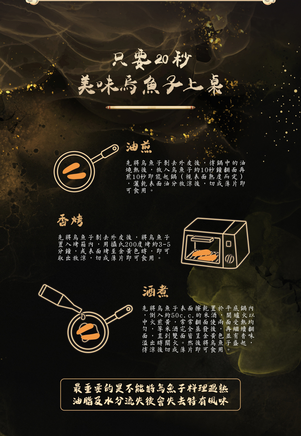 皇太后-金鑽烏魚子禮盒