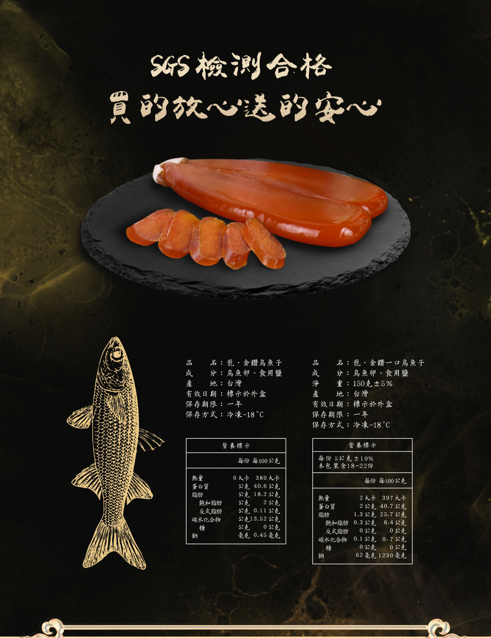 皇太后-金鑽烏魚子禮盒