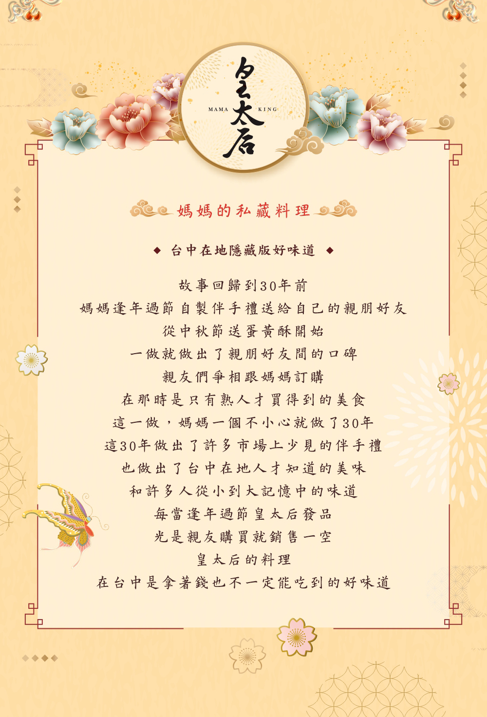 皇太后-金鑽烏魚子禮盒