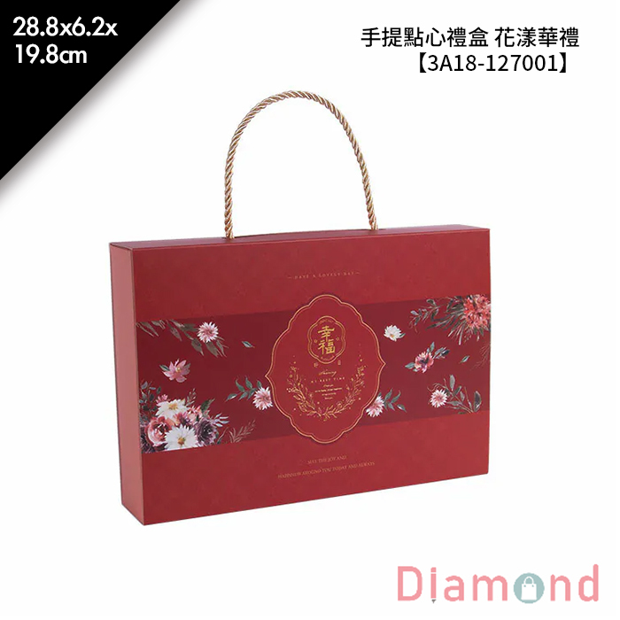 手提點心禮盒 花漾華禮 10入/包 28.8*6.2*19.8cm【3A18-127001】