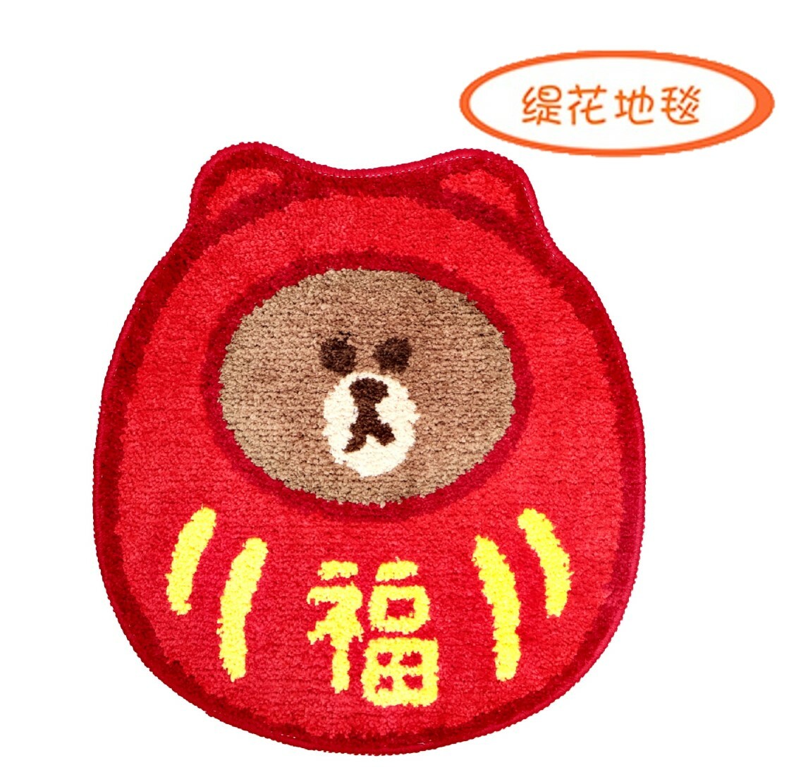 LINE FRIENDS |緹花地毯 地墊 (新年版)