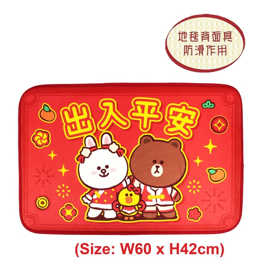 LINE FRIENDS | 地板墊 地墊 地毯(新年版)